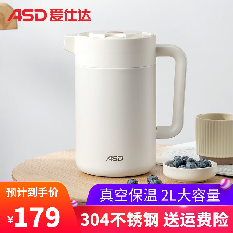 ASD爱仕达保温壶商务家用304不锈钢真空热水瓶2L大容量办公室按压式暖水壶居家高颜值开水瓶泡茶泡奶 2L 温馨白 RWS20P2WG-W