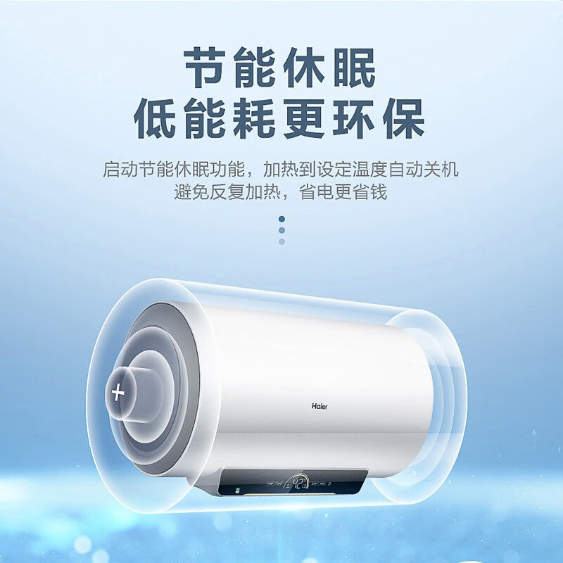 Haier/海尔50升/60升热水器 家用速热节能储水式电热水器 专利防电墙防漏电 纤巧易安装 EC6002-R