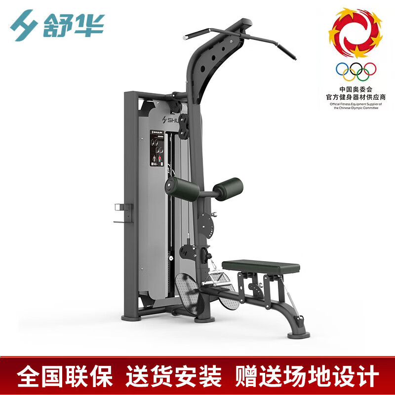 舒华(shua)高低拉训练器健身俱乐部私教健身房力量健身器材sh-g6891