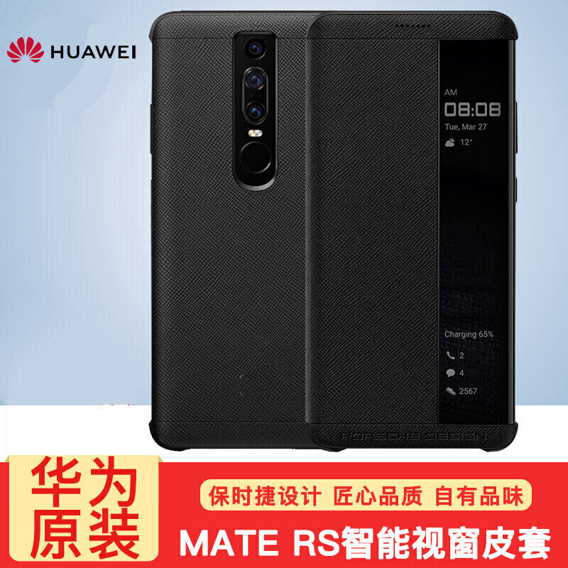 华为(huawei)华为原装maters保时捷设计手机壳真皮设计保护皮套防摔