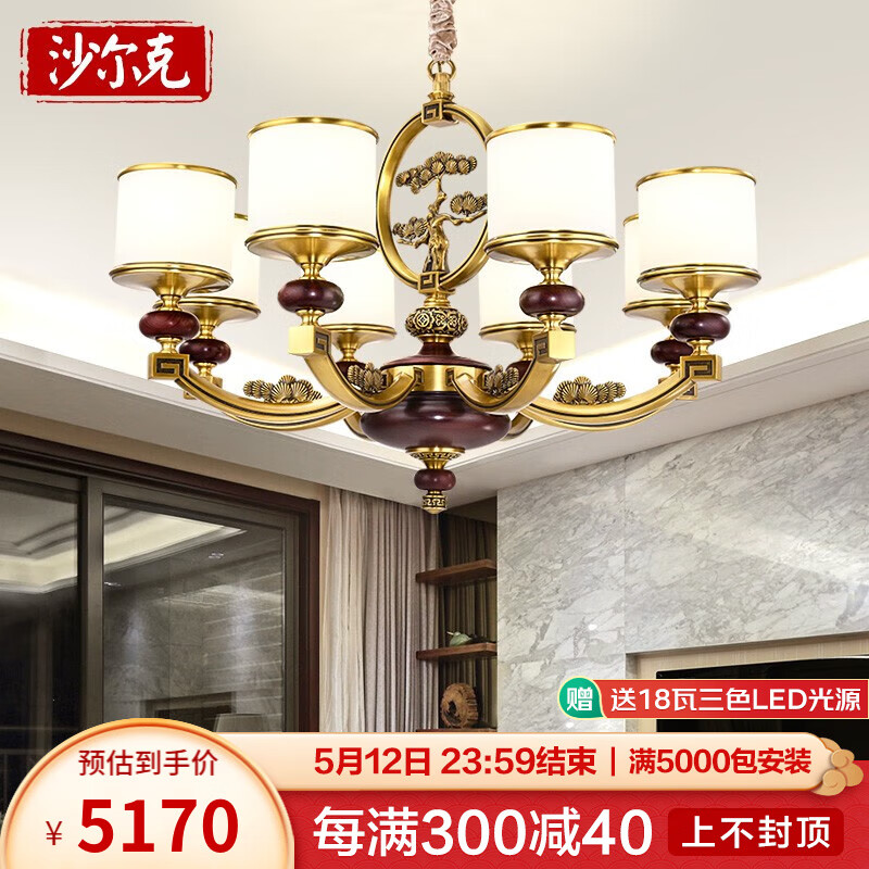 沙尔克（SHAERKE）新中式客厅灯全铜吊灯创意红木灯具中国风餐厅卧室灯别墅吊灯 8头 直径90cm