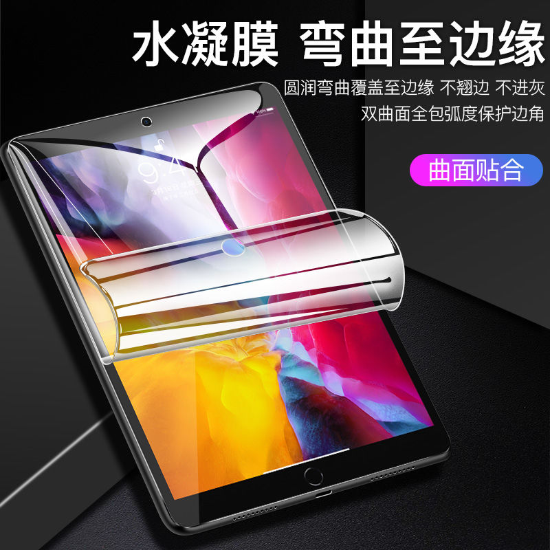 7膜10 【收藏送】丨贴膜神器 贴膜视频 后膜 2020新款ipadpro丨11寸
