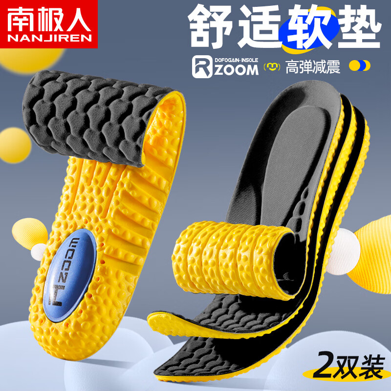 南极人2双装运动鞋垫男军训软弹减震透气踩屎感吸汗篮球跑步女 41-42使用感如何?