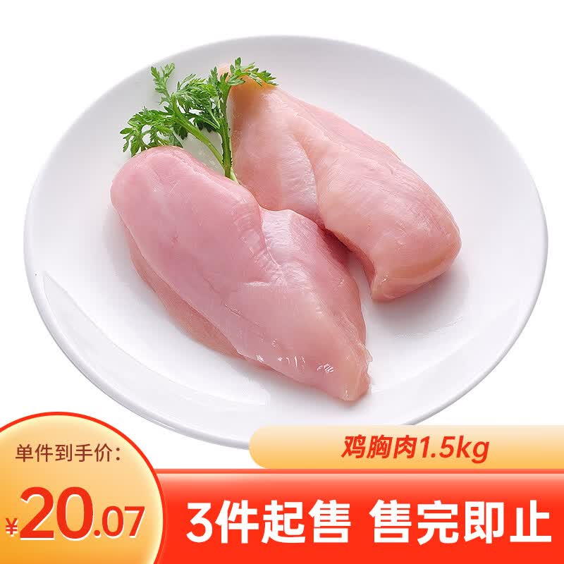圣农 白羽鸡 鸡胸肉1.5kg/袋 鸡肉健身餐 代餐鸡肉 清真食品 冷冻食材怎么样,好用不?