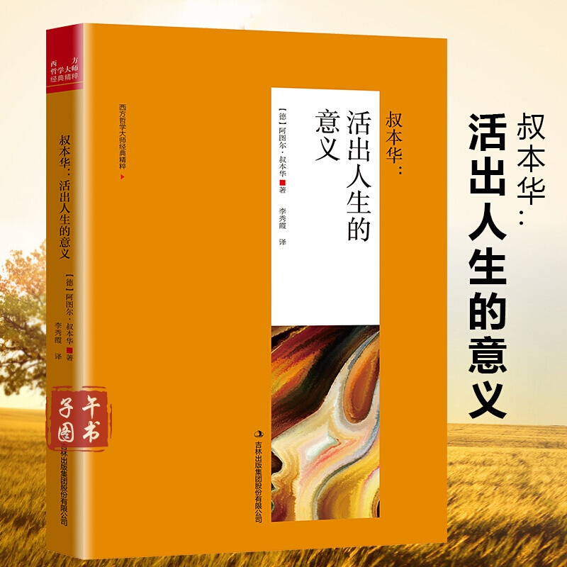 弗洛伊德 : 灵魂与身体总有一个在路上荣