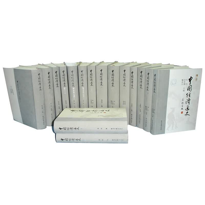 中国经济通史（套装共16册）