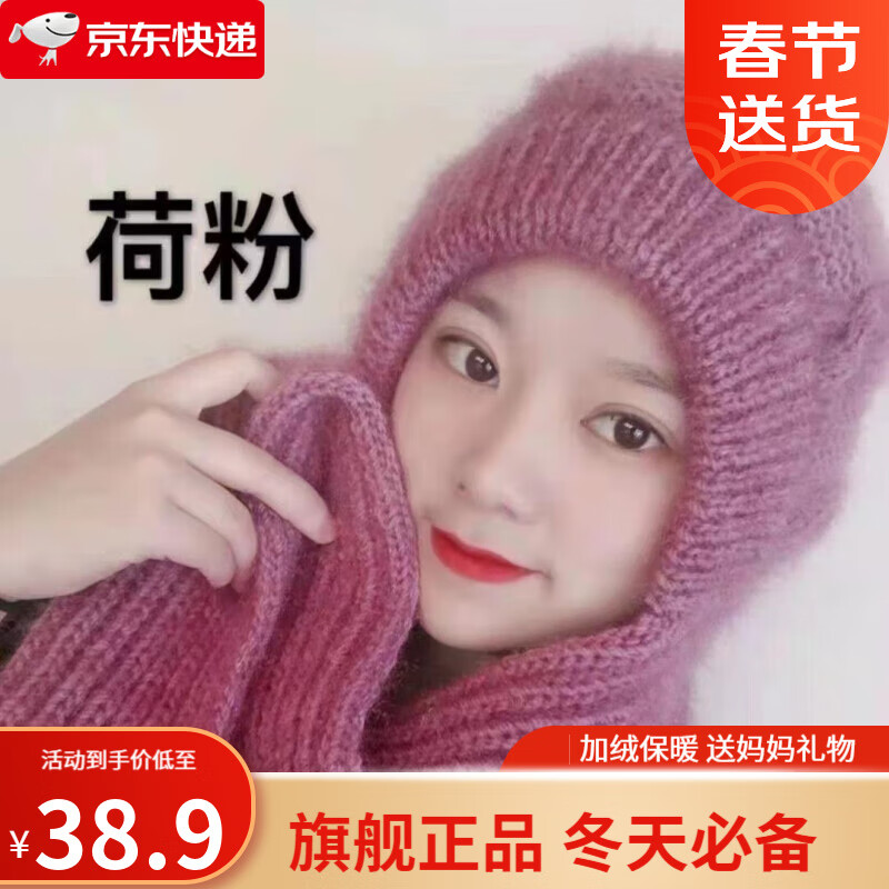 手机查毛线帽京东历史价格|毛线帽价格走势图