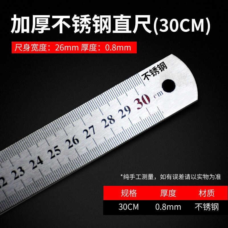 尺子钢尺20/30/50/60cm 1米2米大小铁尺不锈钢尺钢板尺钢皮尺子 30cm