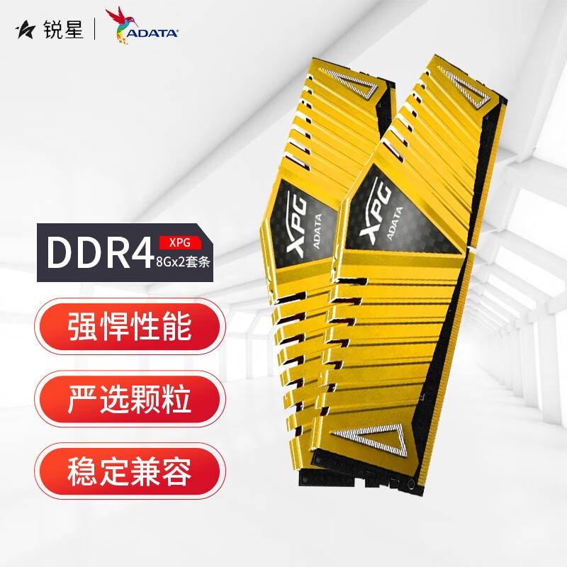 威刚（ADATA） 威刚DDR4 3000/16GB(8GB×2)套装台式机内存XPG-Z1游戏威龙 威刚 XPG DDR4 16G(8Gx2)套条 8GB 1套