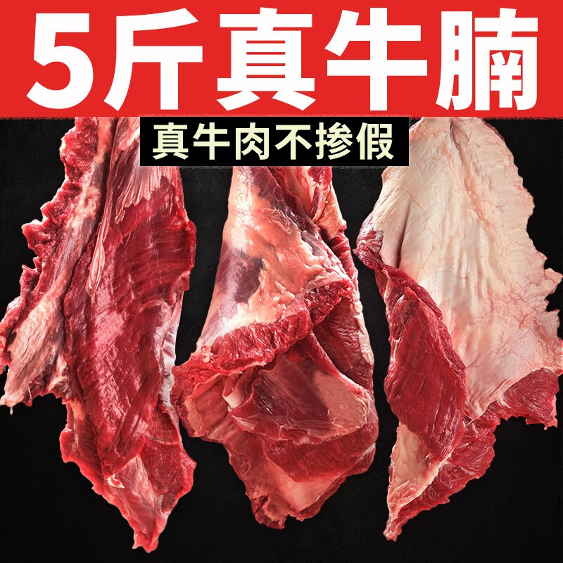阮小哥 原切牛腩肉1kg 大块新鲜牛肉生冷冻2kg 谷草饲黄牛肉2.5kg 生鲜 原切牛腩5斤