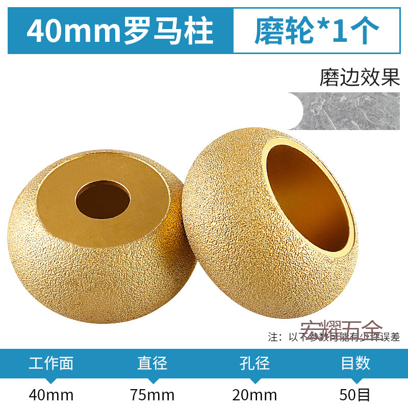 石材磨邊輪法國(guó)邊大理石花崗巖磨圓角開槽瓷磚修邊磨輪角磨機(jī)磨片 羅馬柱(厚度40mm)