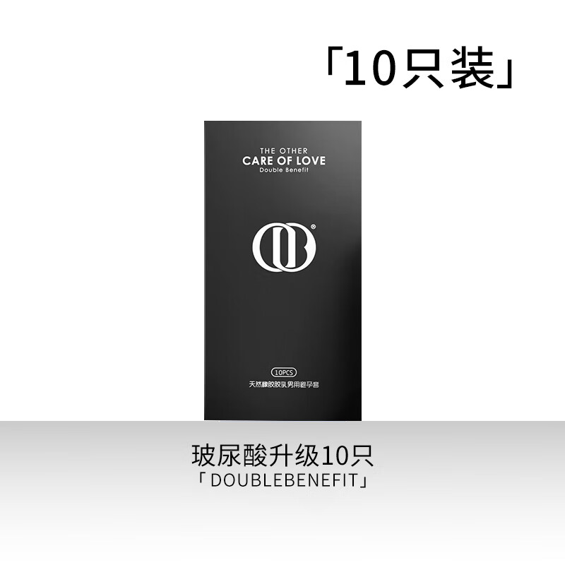 doublebenefit玻尿酸套0.