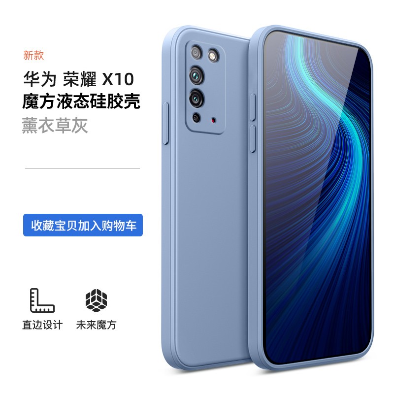 菲科斯 适用华为荣耀x10手机壳液态硅胶保护套x10pro防摔软壳全包纯色