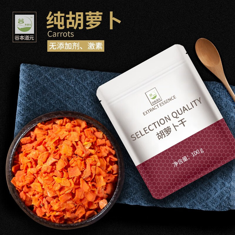 谷本道元胡萝卜干脱水即食小孩零食农家自制蔬菜干煲汤炒饭泡面伴侣