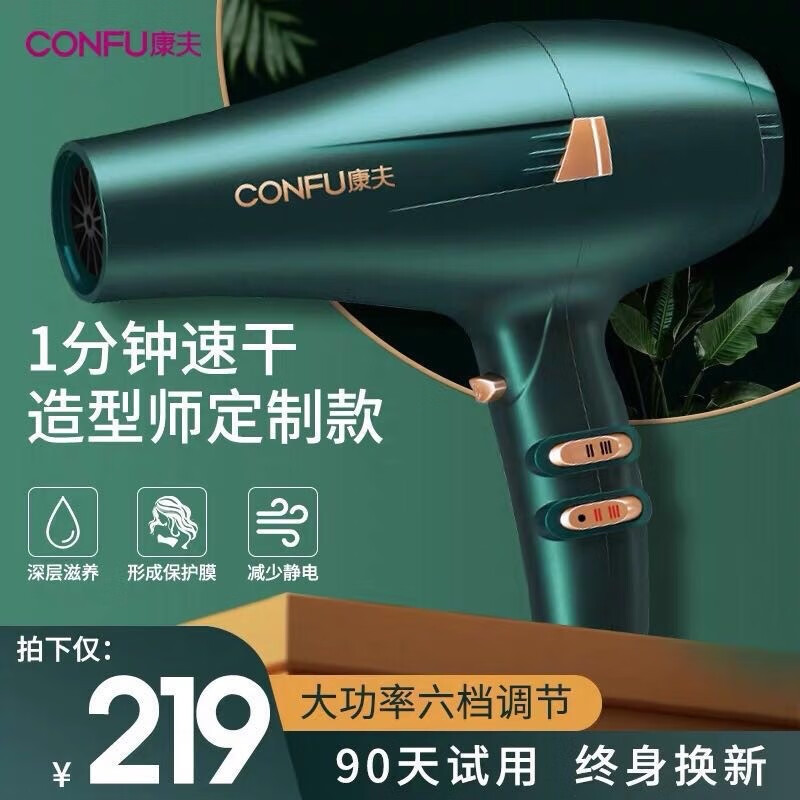 康夫电吹风机5917大风力速干发型师专用家用恒温护发功率发廊风筒