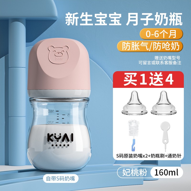 康因爱新生儿奶瓶 0-6个月防胀气玻璃宽口径仿母乳 妃桃粉 160ml