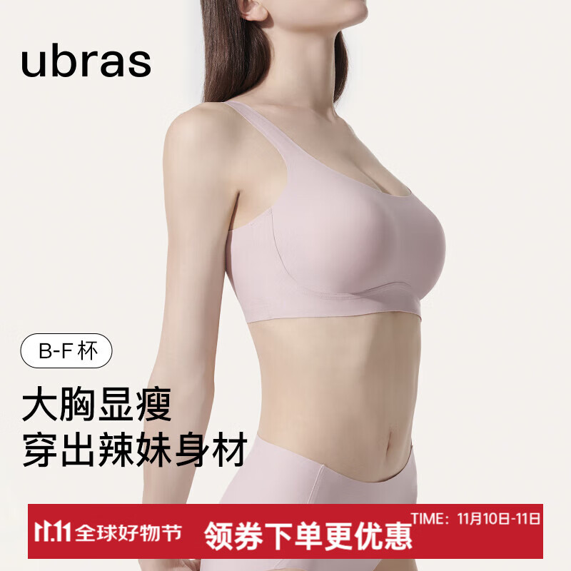 ubras【特卖】侧收大杯背勾收副乳内衣大胸显小防下垂无钢圈文胸罩 固定肩带-兰花烟色 M(70C/70D/75B/75C/75D)