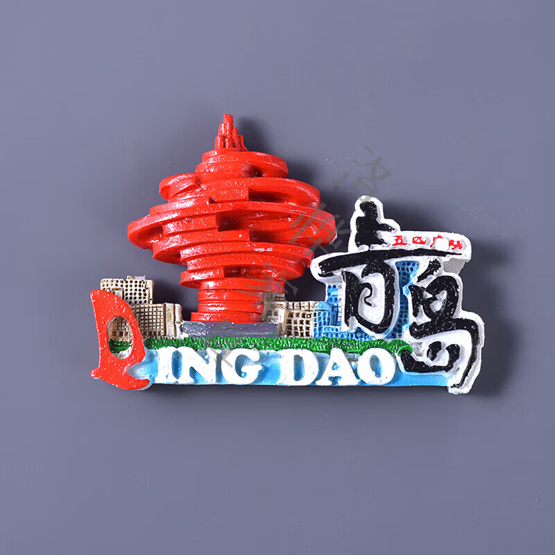 特色纪念品 磁铁冰箱贴礼品五四栈桥八大关风景区树脂礼物 五月风a款
