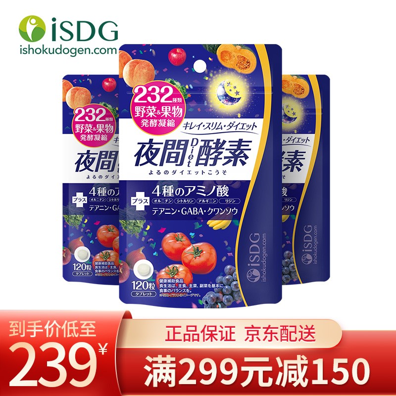 ISDG品牌酵素商品价格趋势分析&夜间酵素推荐