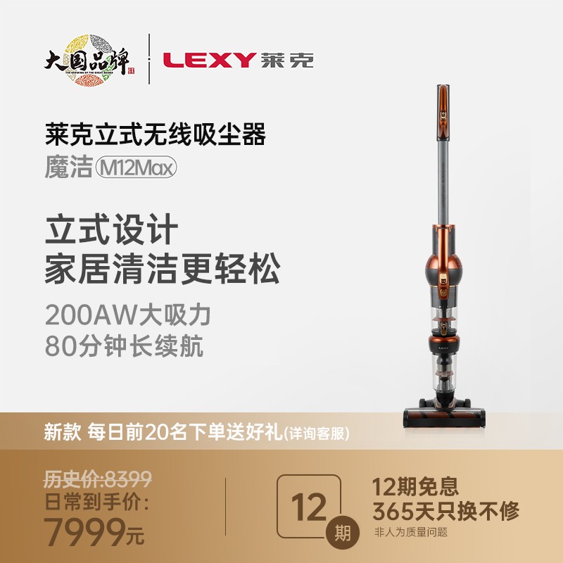 莱克（LEXY）吸尘器 家用无线手持大吸力除尘宠物毛发 立式充电大功率吸尘器 精尖配置M12max 别墅大房清洁 新旗舰款