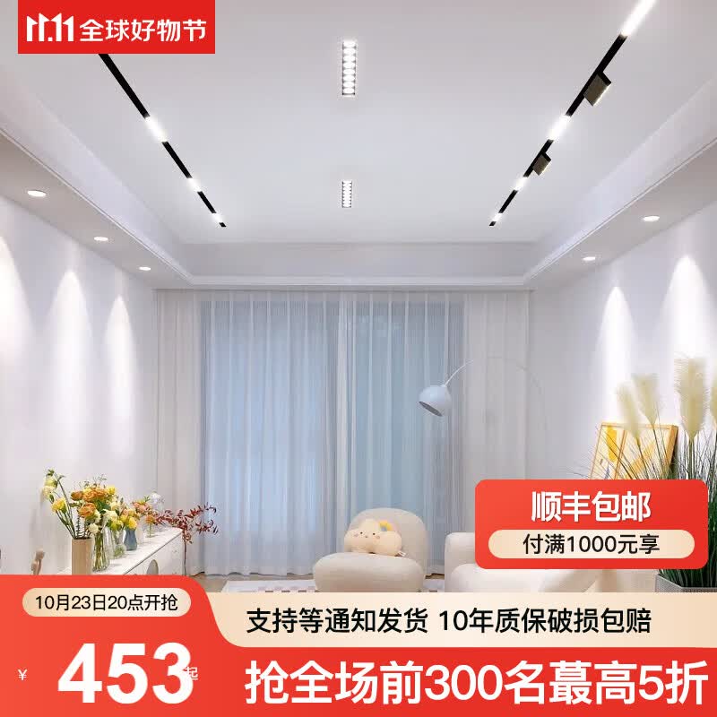 希尔顿磁吸轨道灯嵌入式无主灯客厅照明家用明装暗藏无边框线形灯套餐 不含灯【3米套餐】自选灯具搭怎么样,好用不?