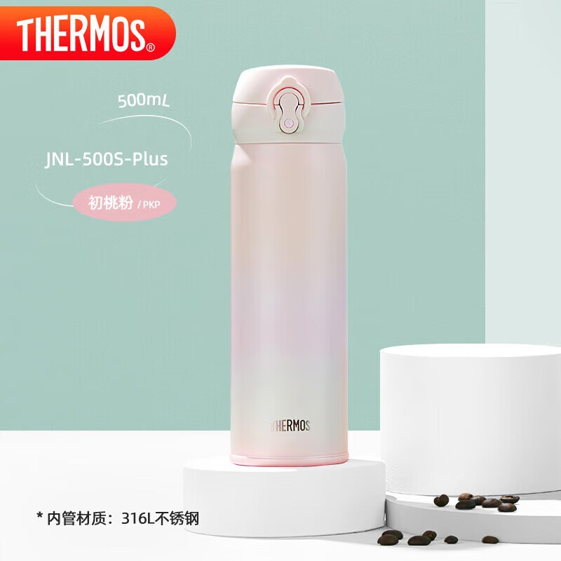 膳魔师（THERMOS）保温杯500毫升316钢男女士儿童保冷水杯子茶杯JNL-500S-Plus-PKP