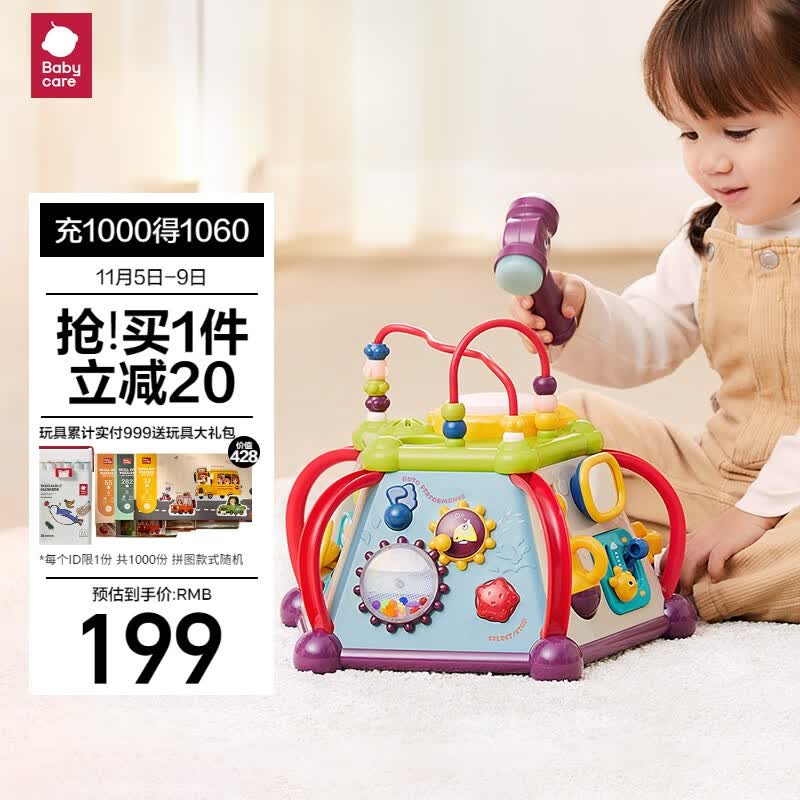 babycare六面盒多功能宝宝玩具形状配对认知积木屋江户紫高性价比高么？