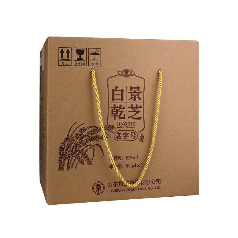 景芝老字号白乾白干高度白酒 地道山东味儿(新包装) 52度 500mL 2瓶 老字号白干双支装