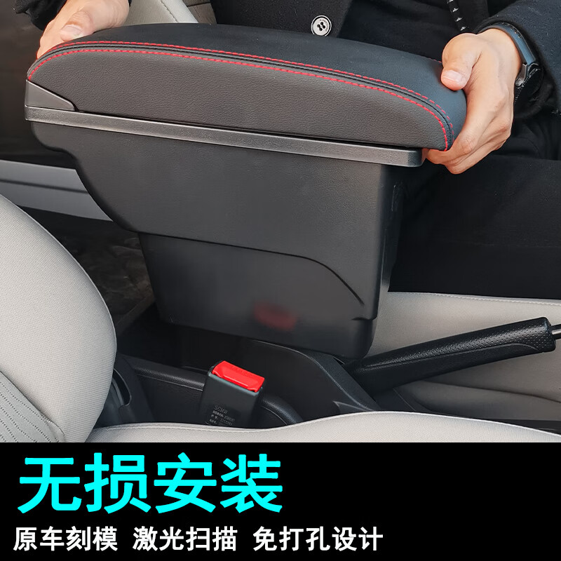 贝涵2022款五菱宏光V扶手箱专用2019新款中央改装原装原厂手扶箱一体 真皮款【面板伸缩+USB】黑色红线  USB【快充款】