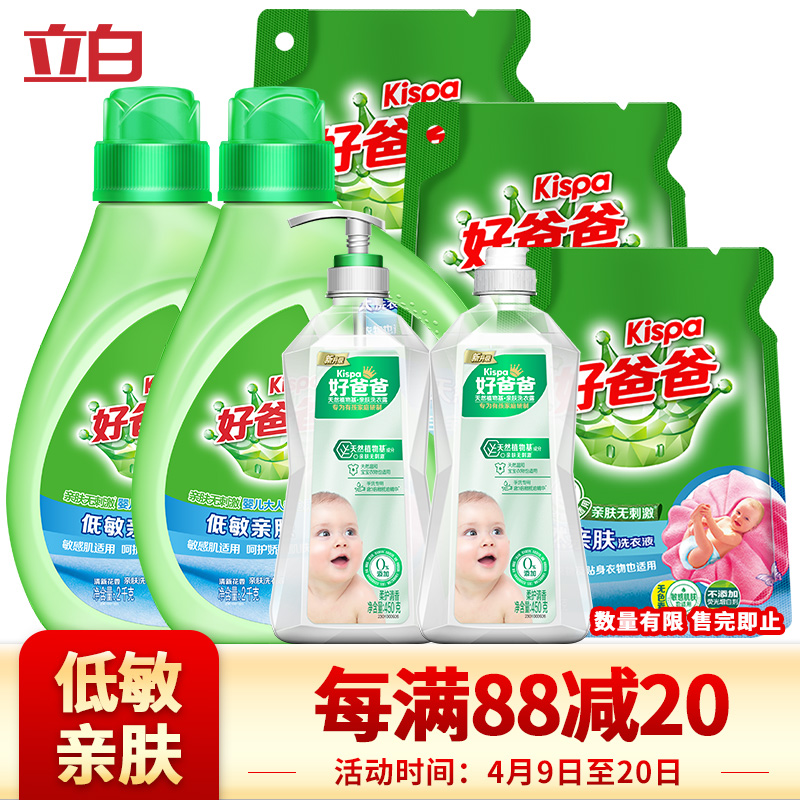 洗衣液和洗衣粉哪个好洗衣液和洗衣粉哪个洗的更干净