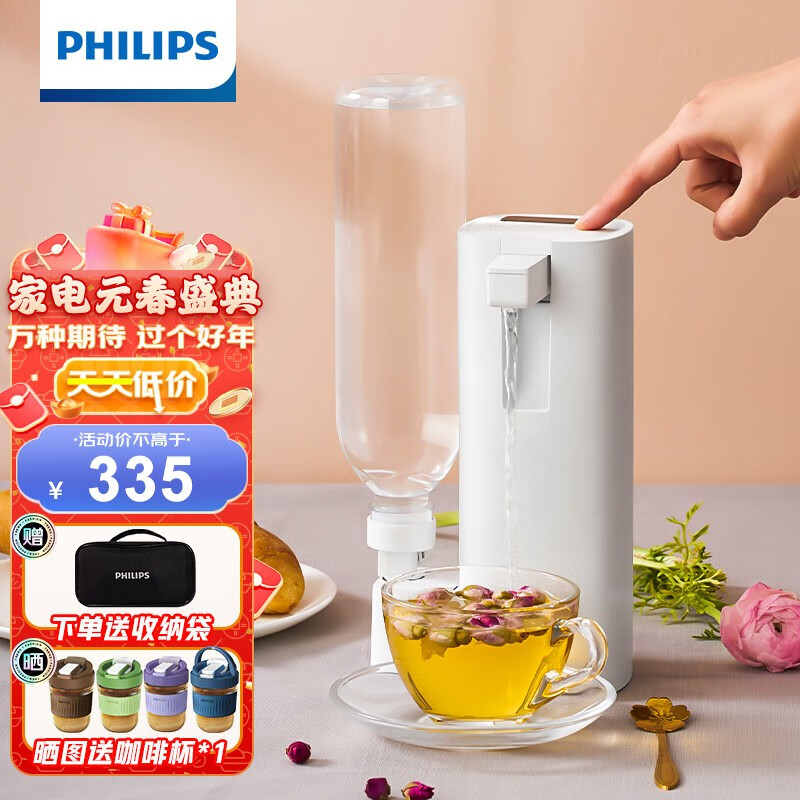 飞利浦 （PHILIPS）便携饮水机即热式小型速热台式直饮机外出免安装口袋热水机ADD4810 小米白【便携款】7档调温