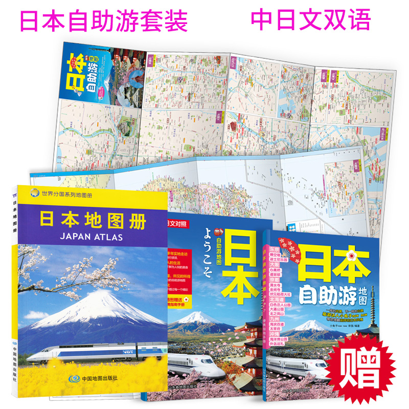 2019新版日本自助游手册 日本旅游地图（中日双语） 景点地图指南京都大阪城区图地铁公交街道留学商务
