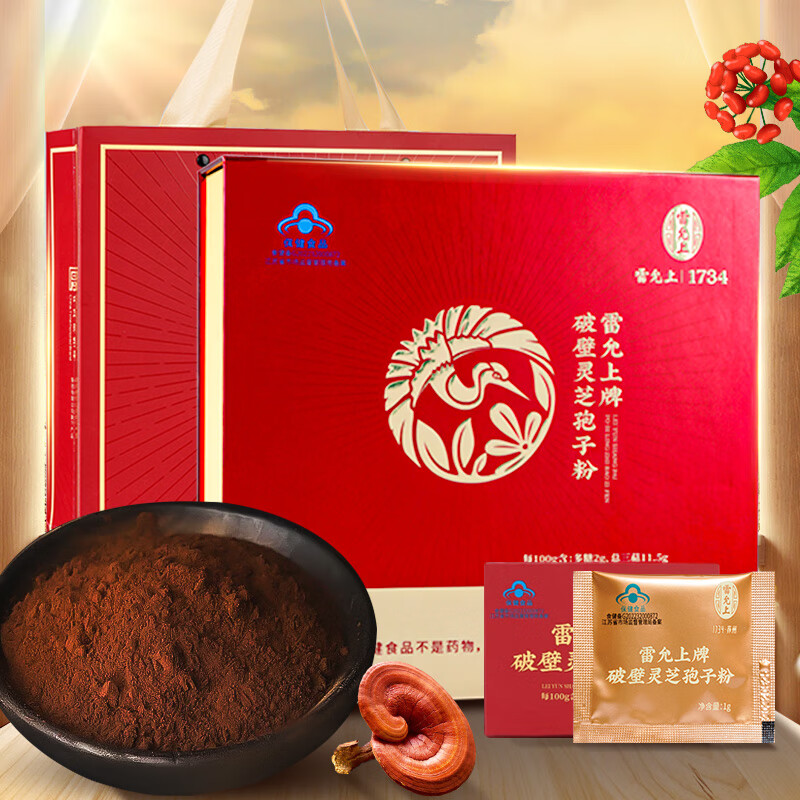 雷允上破壁灵芝孢子粉长白山灵芝增强免疫营养保健品 破壁孢子粉100g礼盒装