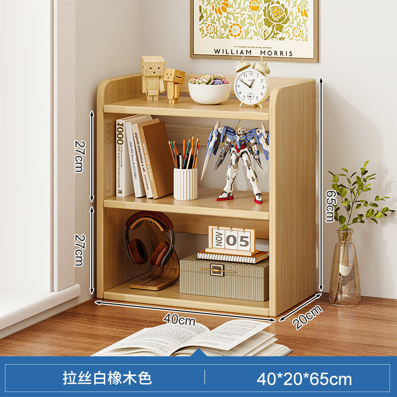 康伯格桌面書架置物架家用桌上收納置物架學(xué)生小型簡(jiǎn)易多層書柜儲(chǔ)物 【三層款】拉絲白橡木色40CM