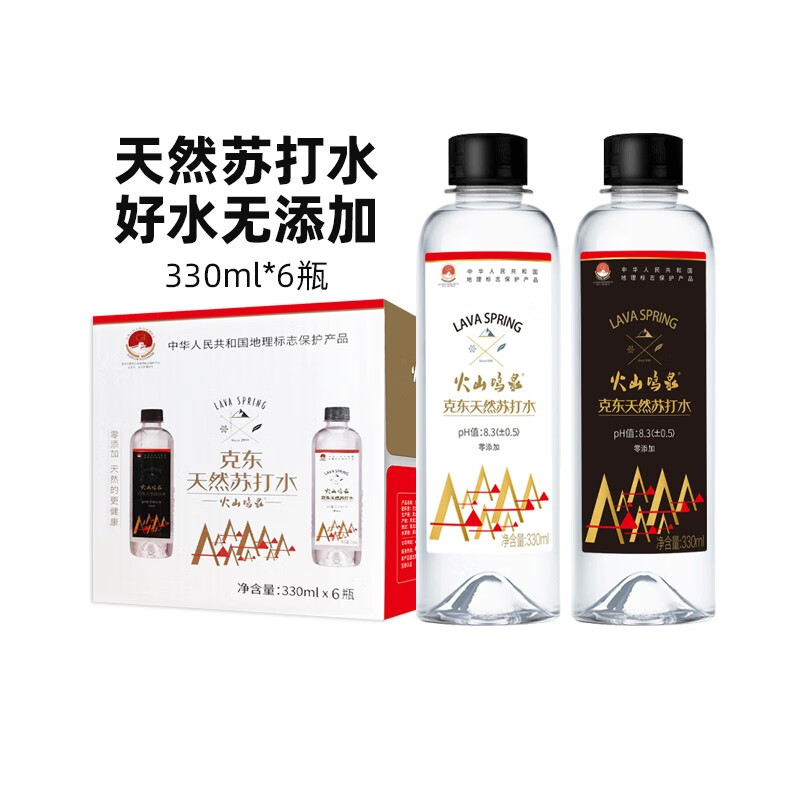火山鸣泉克东天然苏打水 弱碱性水330ml×6瓶整箱 无糖无气高端饮用水