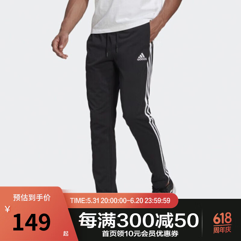 adidas阿迪达斯长裤男新款跑步足球健身运动裤 GK8995 GK8995 A/L/S(170/88A)
