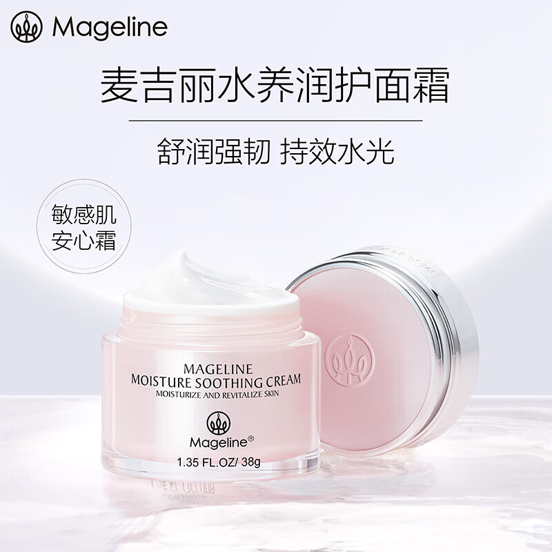 麦吉丽(Mageline)水养润护三部曲系列套装 呵护问题肌肤 提亮肤色 补水保湿  水养润护面霜38g
