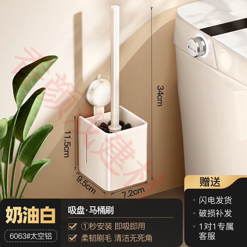 天地魚（TDYU）吸盤馬桶刷架免打孔壁掛家用清潔神器 隨心換位【奶白】吸盤馬桶刷