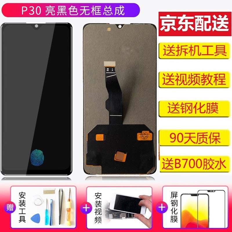 在京东怎么查手机屏幕历史价格|手机屏幕价格走势