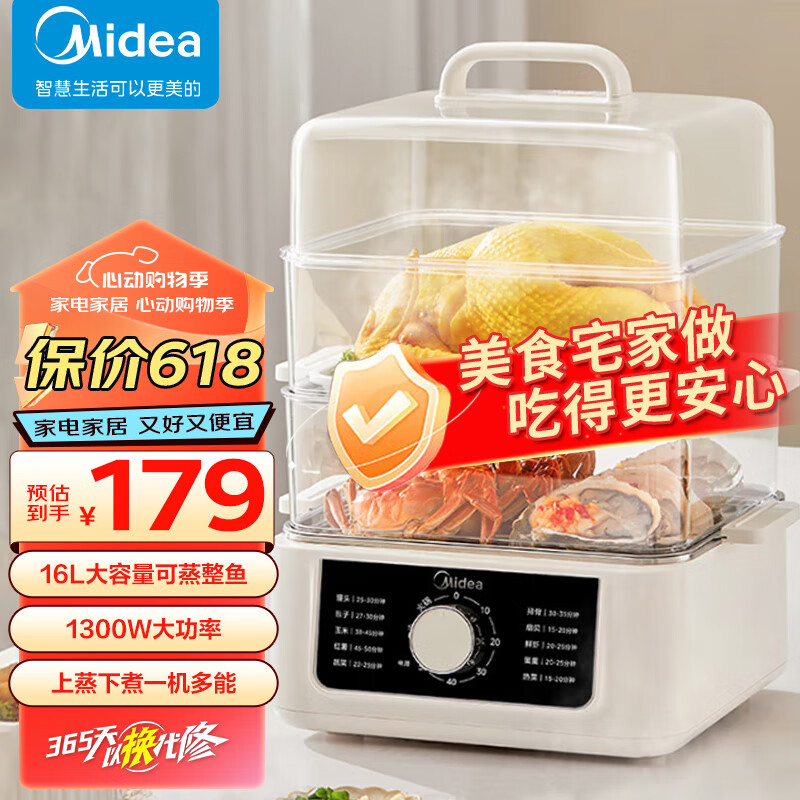 美的（Midea）电蒸锅 电煮锅 电热锅 电炖锅 多功能锅家用蒸包子锅多功能料理锅 透明可视多用途锅 ZGE2522T70
