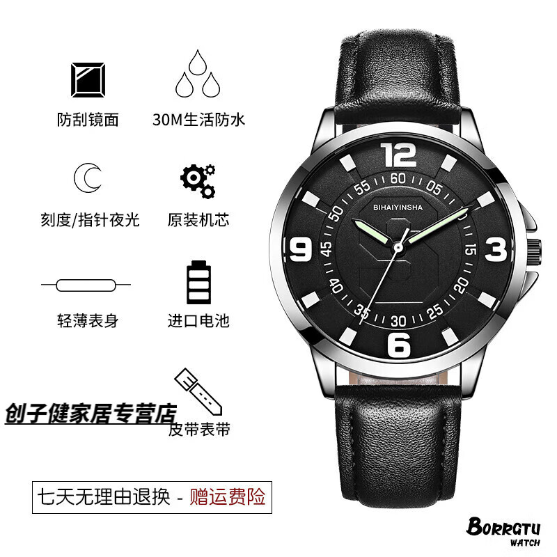 学生夜光潮流中学生大童小孩初中男孩防水防摔全自动机 黑白运动手环