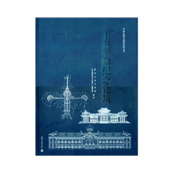 辛亥革命纪念建筑