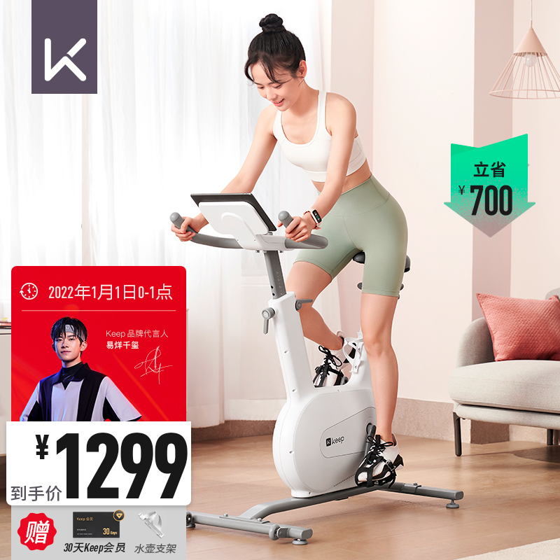 Keep 智能动感单车 Mini 版 家用健身车互动直播课程智能调阻护膝 Keep CC
