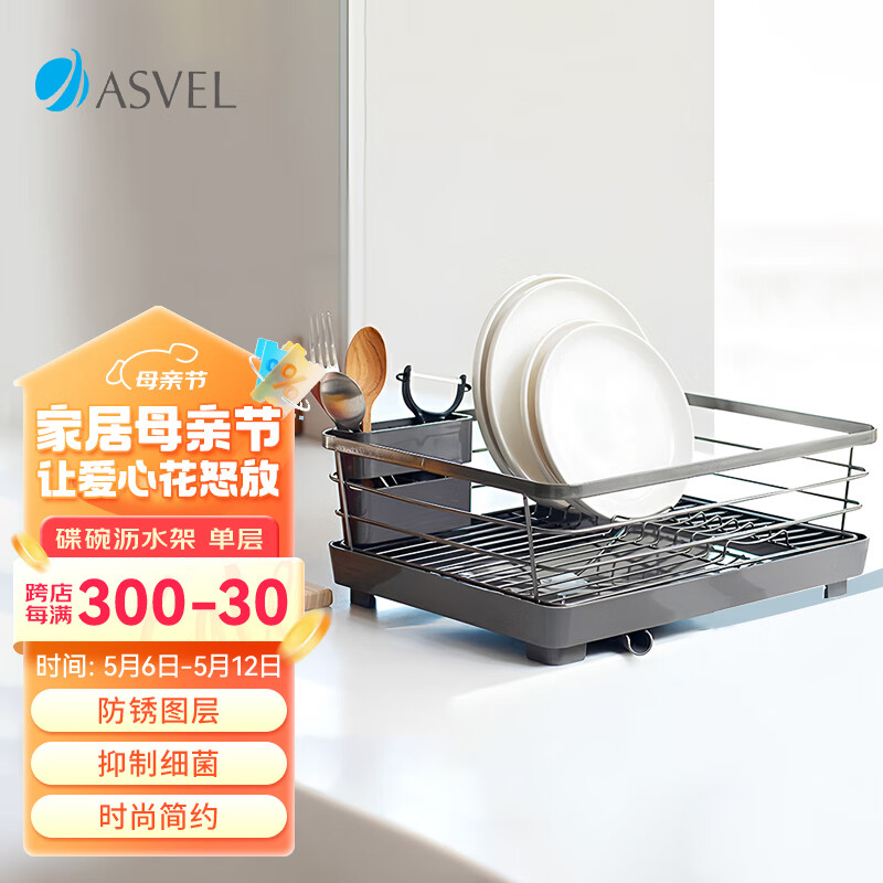 阿司倍鹭（ASVEL）厨房置物架家用碗碟沥水架 台式筷子盘子餐具杯子沥水铁质架子