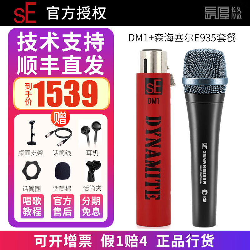话筒放大器 舞台麦克风前置话放sm58s beta58话放 dm1 森海塞尔e935