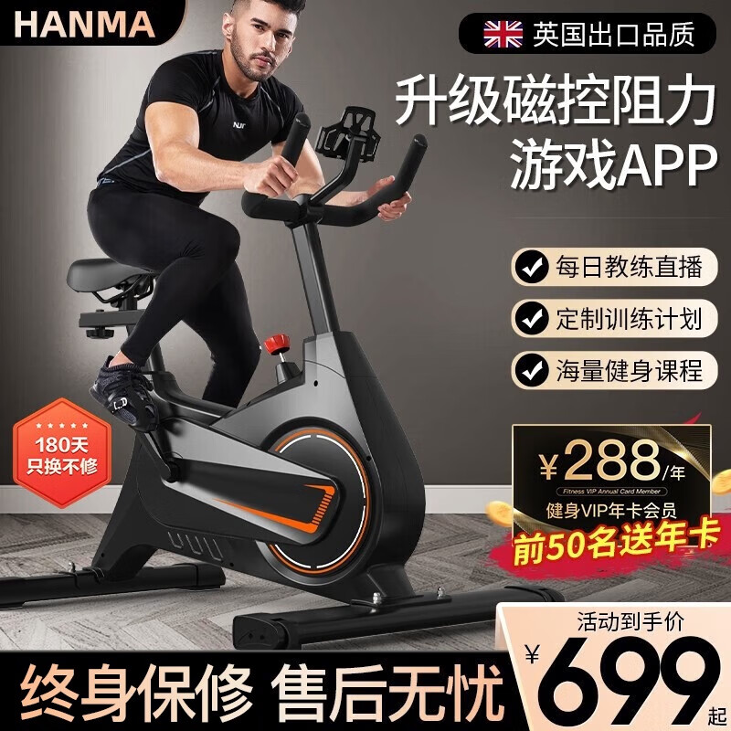 汗马 【销量过万】 家用动感单车静音运动减肥器材健身车室内脚踏车