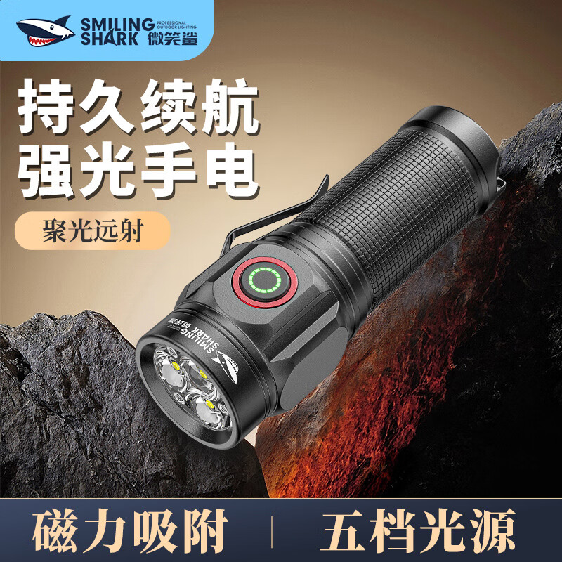 微笑鲨三眼小怪兽手电筒迷你强光便携家用户外充电超亮特小型磁吸led灯 3巨亮【尾部强磁 金属笔夹】
