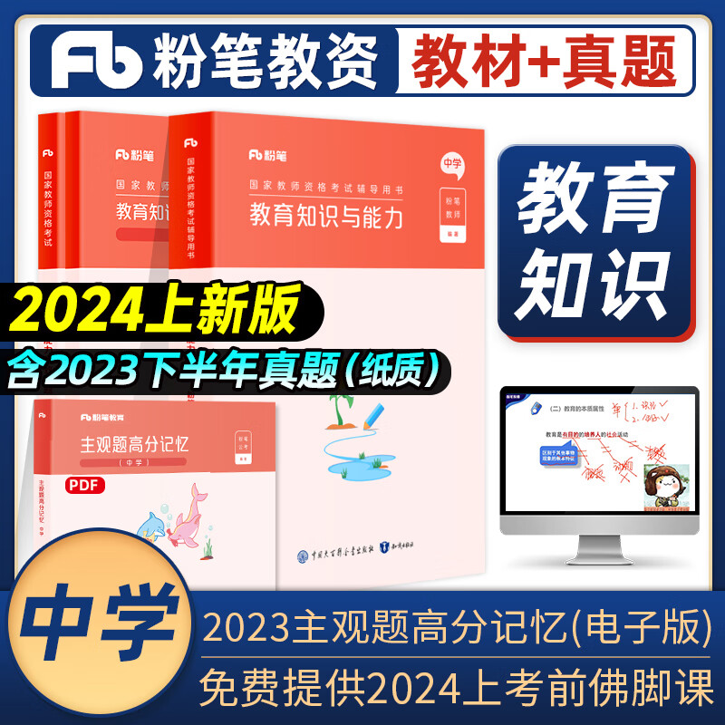 高中政治教资二手(教师资格证高中政治资料)  第2张