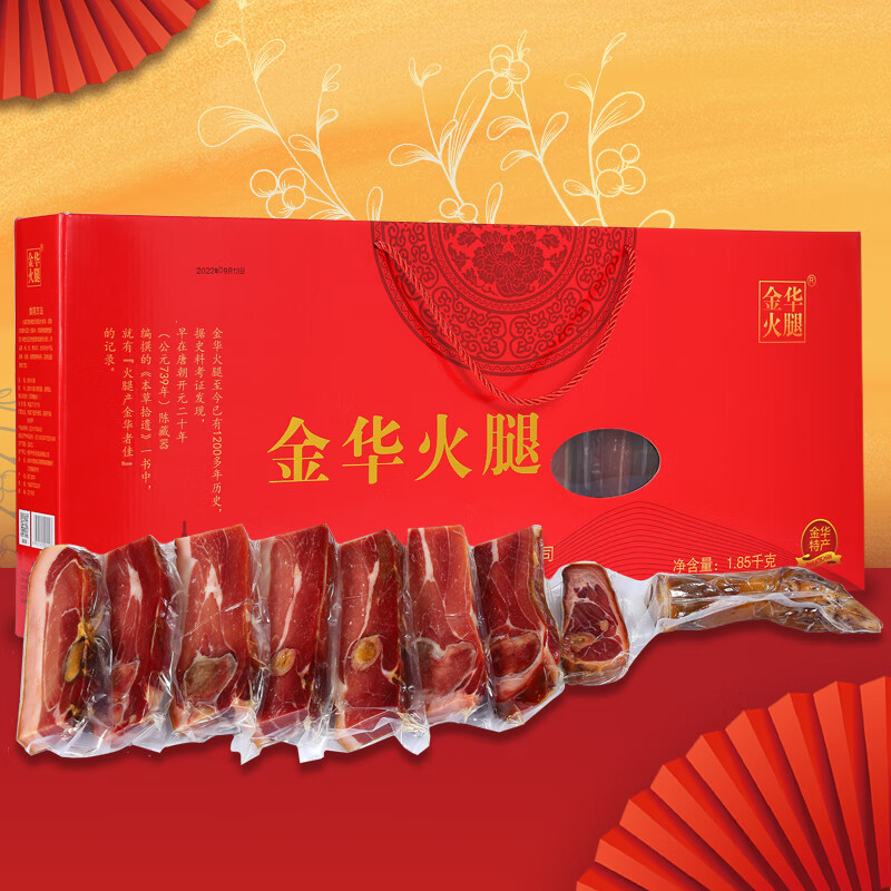 品味传统醇香独特制作的金华火腿|怎么查看熟食腊味历史价格