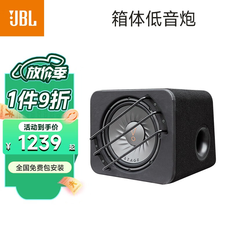 入手说说JBL车载低音炮音响怎么样，交流半个月感受告知